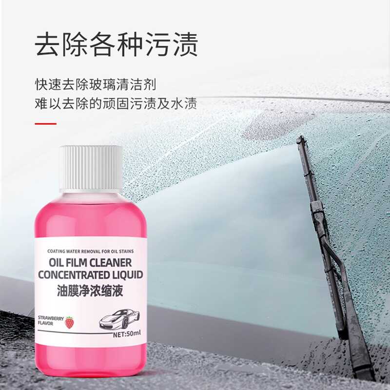 【下单立减50】镀晶玻璃水汽车雨刮水车用雨刮精顺滑疏水胶除油膜