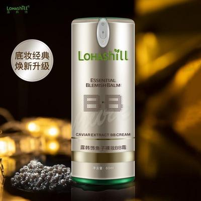 正品Lohashill露韩饰按压BB霜金