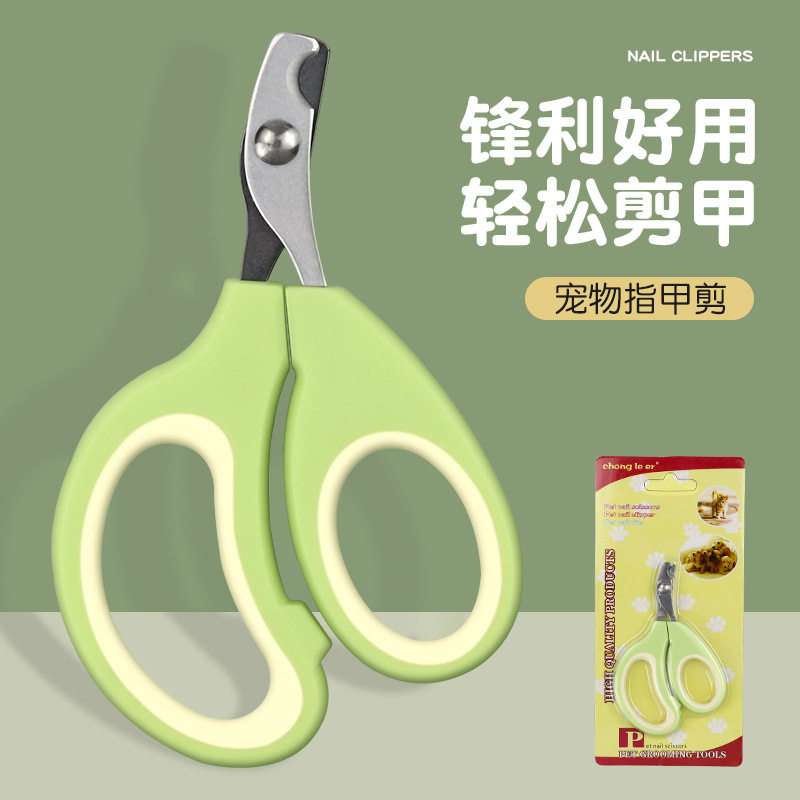 猫咪用指甲剪猫剪指甲宠物指甲钳指甲刀用猫爪子剪刀绿色指甲剪