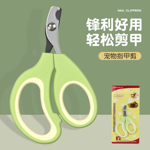 猫咪用指甲剪猫剪指甲宠物指甲钳指甲刀用猫爪子剪刀绿色指甲剪