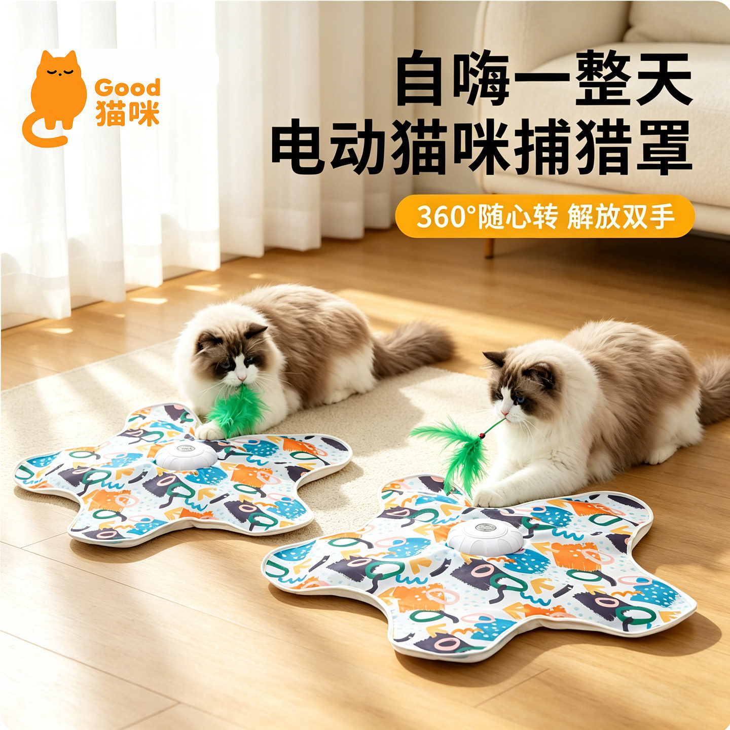 猫咪捕猎毯电动捕捉罩五角星猫玩具逗猫棒消耗体力猫自嗨解闷神器