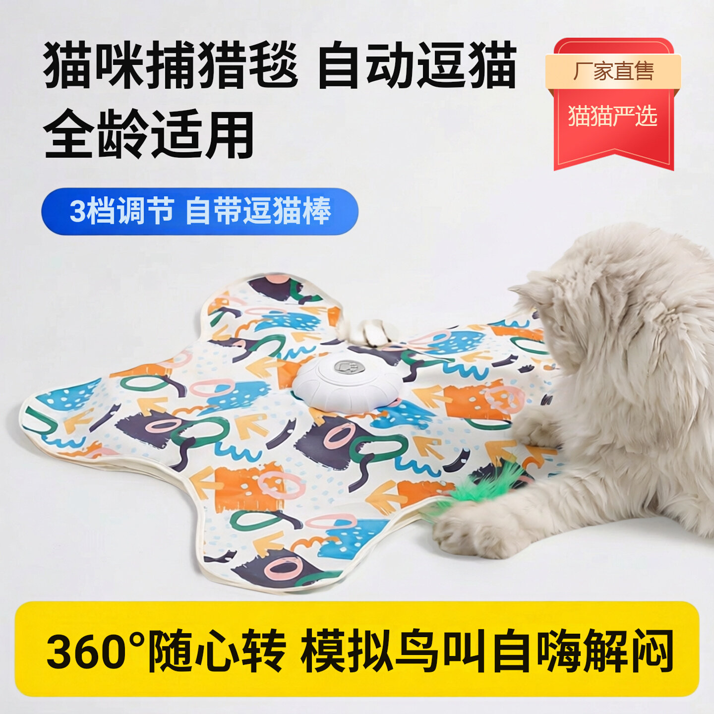 猫咪捕猎毯电动捕捉罩逗猫小玩具消耗体力小猫专用解闷自嗨神器