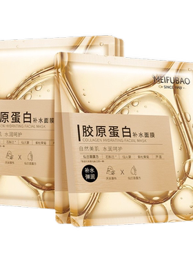 美肤宝补水面膜抗皱紧致提亮正品