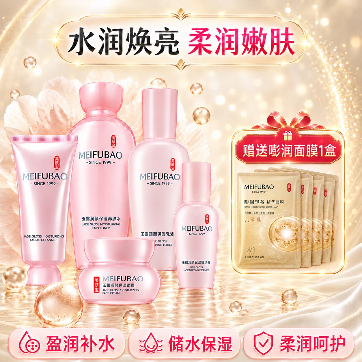 美肤宝玉露补水紧致乳液正品