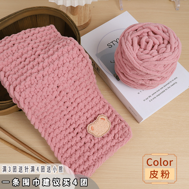 冰条线情人棉手编围巾毛线团礼物