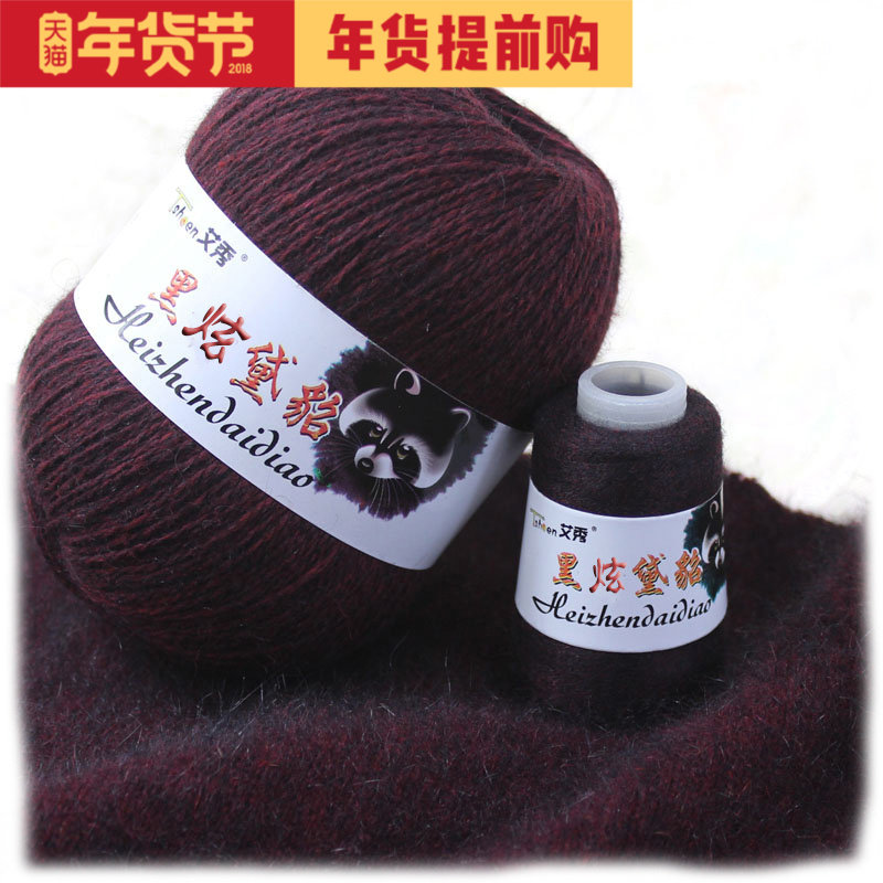 艾秀 黑炫针黛貂毛线6+6 考拉黛貂毛毛线翡翠精绒中粗貂毛线