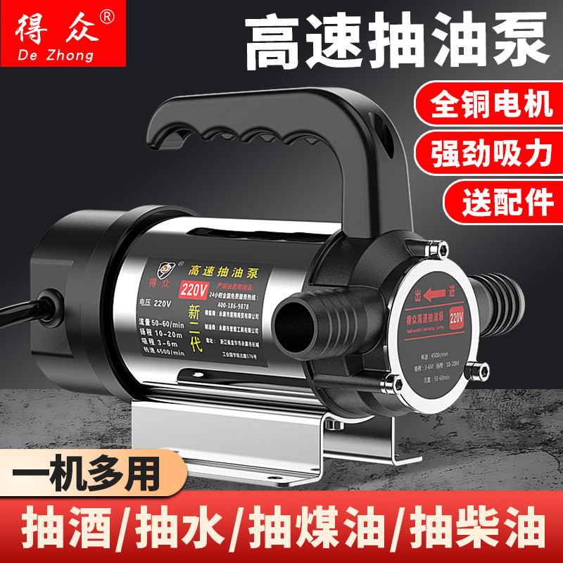 电动抽油泵12V24V220V伏自吸泵柴油泵两用抽水泵抽油器家用加油机