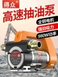 Dezhong Электрический масляный насос Небольшой масляный насос 12V24V220V Дизельный насос наклонный наклонный насос на насос