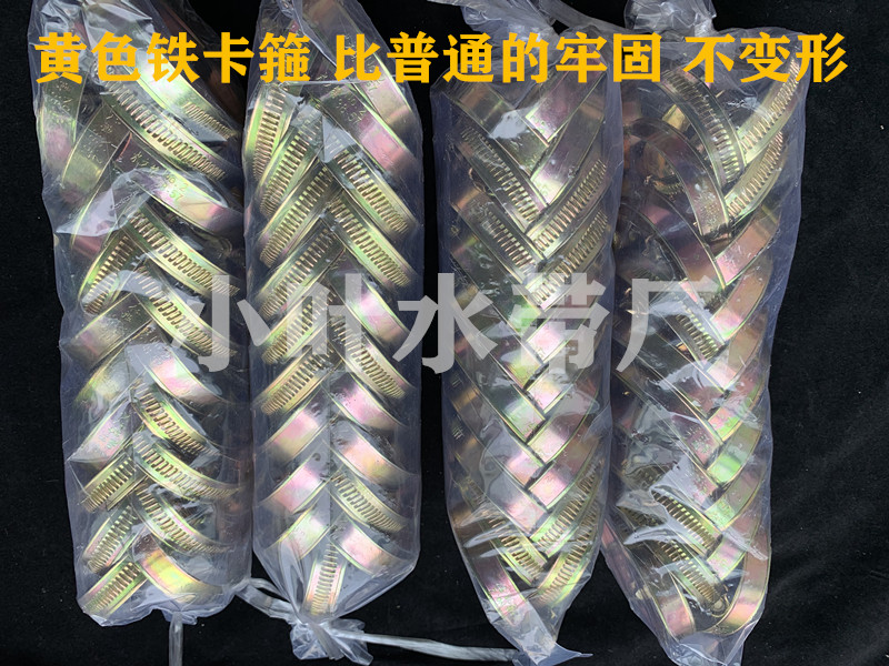 黄色铁皮软管紧固件卡子卡箍喉箍