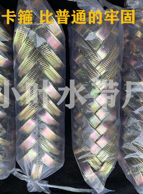 1寸2寸3寸黄色铁皮卡子卡箍喉箍管夹子水带消防带软管紧固件强力