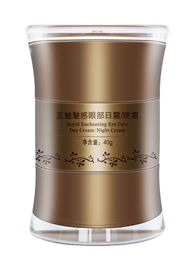 冬木古雨正品专柜蓝魅40g日霜