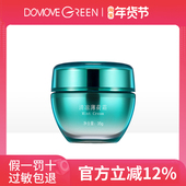 冬木古雨正品 专柜活泉系列清凉薄荷霜青春痘痘肌女男面霜