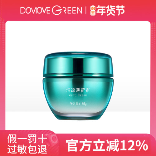 Dogu/冬木古雨补水保湿