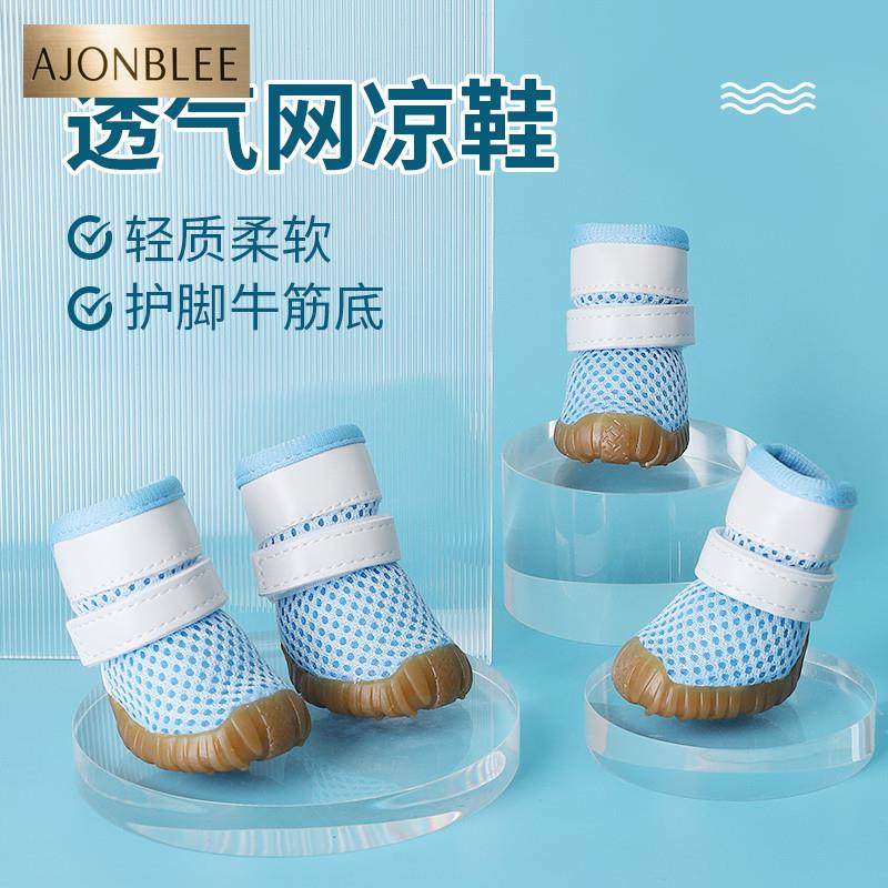 宠物鞋子春夏季网眼透气不掉脚外出防滑防脏泰迪比熊魔术贴鞋秋款,宠物/宠物食品及用品,宠物鞋子,淘宝优惠券,粉丝福利购,淘宝优惠卷