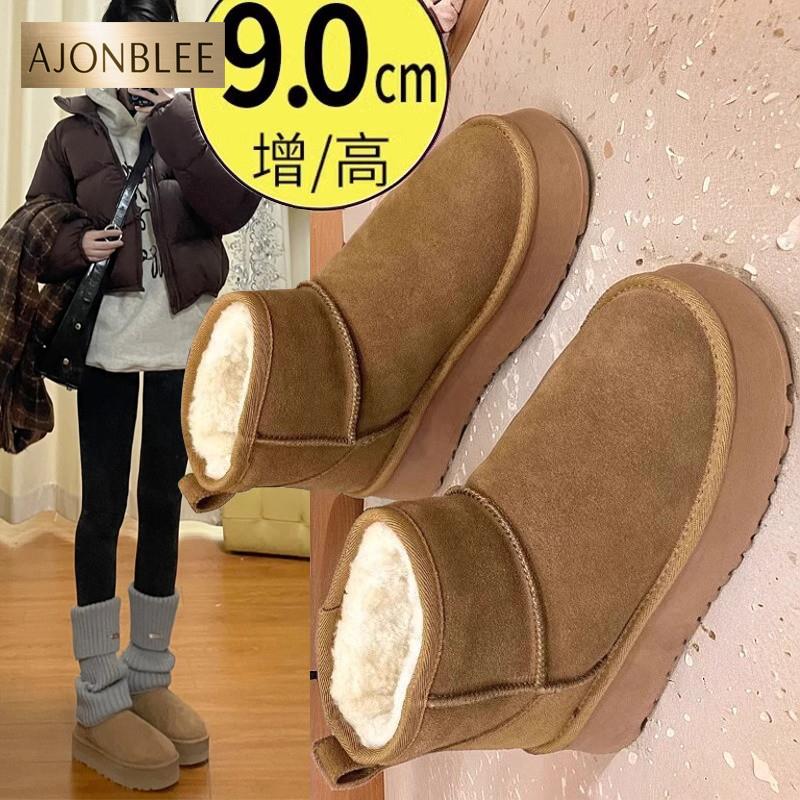 内增高雪地靴女9CM小个子超高跟加绒加厚保暖2024年冬季短筒棉鞋