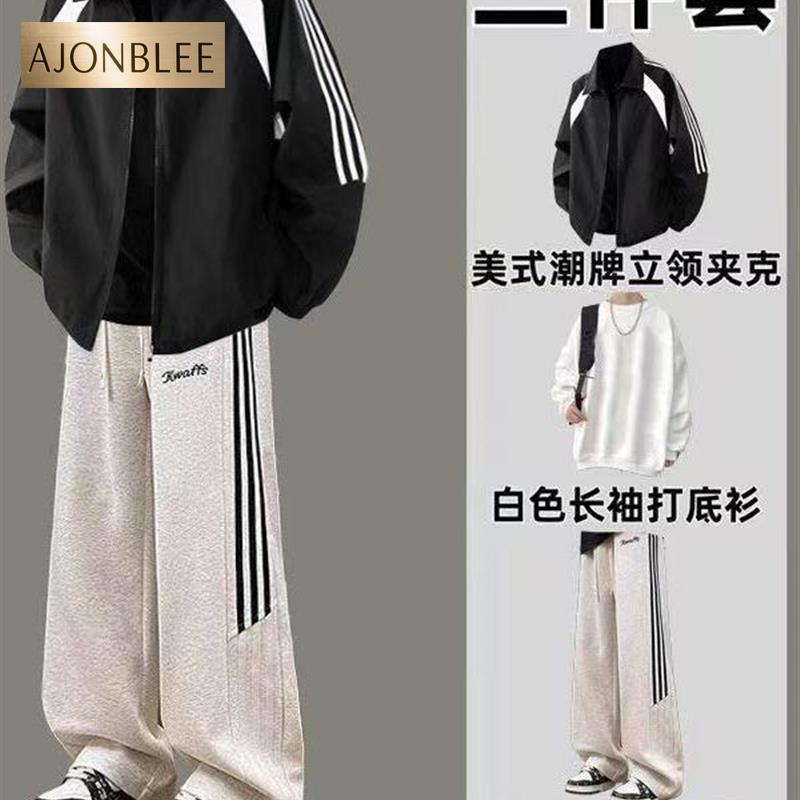 撞色潮牌夹克男生春秋套装宽松外套显高青少年美式高街穿搭三件套