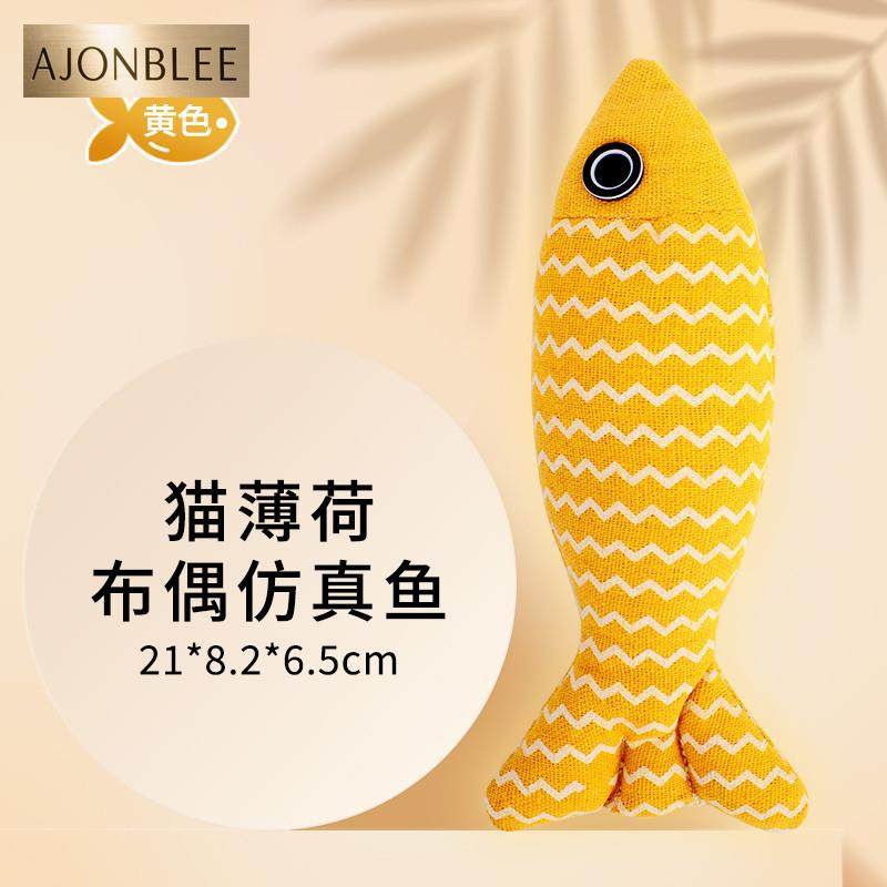 猫玩具自嗨解闷猫薄荷幼猫猫咪自助逗猫棒小猫磨牙宠物猫猫玩具鱼,宠物/宠物食品及用品,逗猫棒,淘宝优惠券,粉丝福利购,淘宝优惠卷