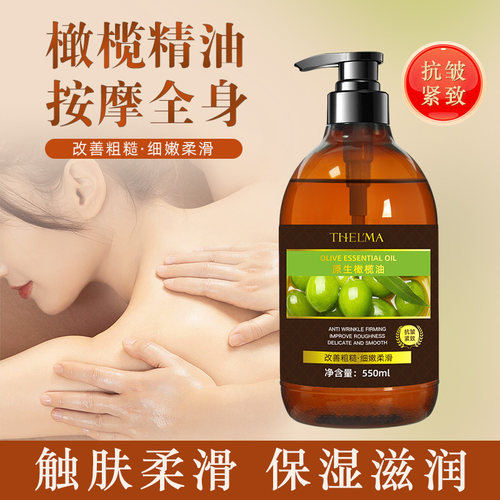 原生橄榄油身体推背按摩油卸妆油润肤保湿全身防干裂抗皱紧致精油