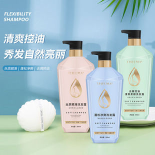 氨基酸去屑控油洗发露清爽柔顺洗发水改善毛躁洗头膏女大容量正品