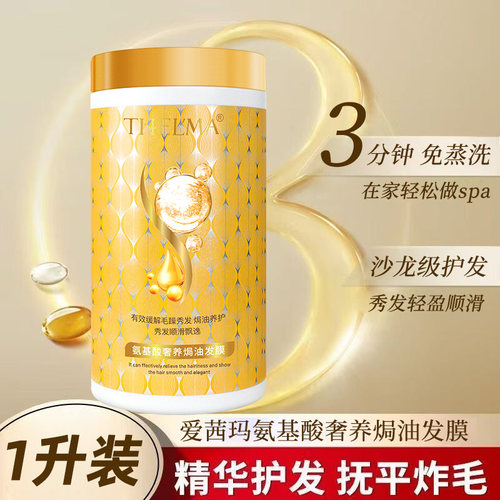 抓不住发膜滑溜溜护发素改善干枯毛躁柔顺秀发免蒸焗油膏养护女士 - 封面