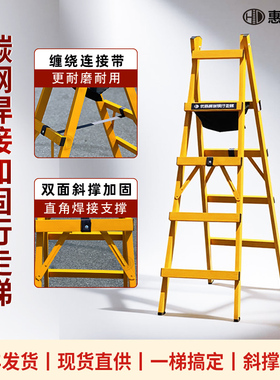 优质焊接碳钢行走梯人字梯加厚加固工程梯铝合金装修吊顶折叠梯子