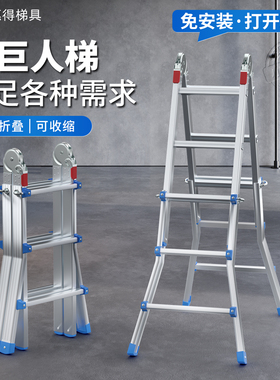 小巨人伸缩梯铝合金家用升降多功能便携工程梯稳固加厚折叠人字梯