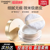 自然堂晶透无瑕散粉细腻调和肤色微米级控油粉体持效控油不易脱妆