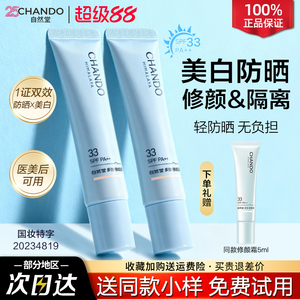 自然堂柔光bb霜防晒隔离遮瑕持久不脱妆粉底液官方旗舰店官正品女