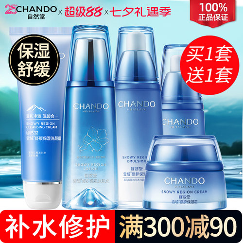 深层补水