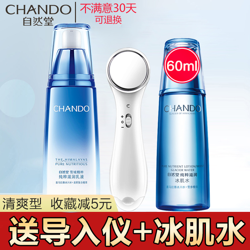 自然堂乳液女雪域精粹乳液清爽补水保湿化妆护肤品官方旗舰店正品 小编推荐 Wepost 全民代运 马来西亚中国淘宝代运与集运专家