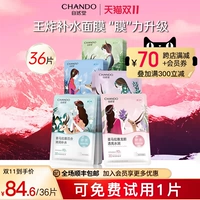 Увлажняющая осветляющая маска для лица, сужает поры, осветляет кожу