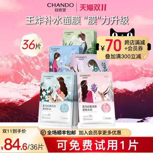 Увлажняющая осветляющая маска для лица, сужает поры, осветляет кожу