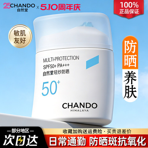 防晒隔离遮瑕保湿透气轻薄敏感肌