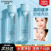 自然堂卸妆水脸部清洁温和不刺激卸妆油眼唇官方旗舰店品牌正品 女