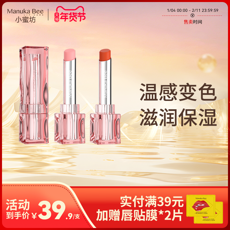 小蜜坊五合一保湿美唇棒润唇膏保湿滋润补水正品官方旗舰店,美容护肤/美体/精油,润唇膏,淘宝优惠券,粉丝福利购,淘宝优惠卷