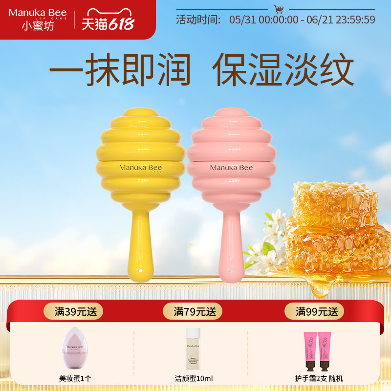 小蜜坊棒棒糖唇膏蜂蜜保湿滋润女淡化唇纹好东西同款润唇