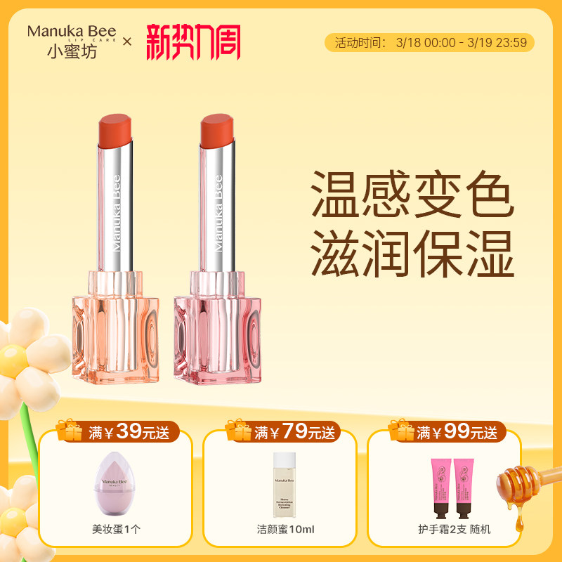 小蜜坊五合一变色润唇膏口红温感变色正品官方旗舰店