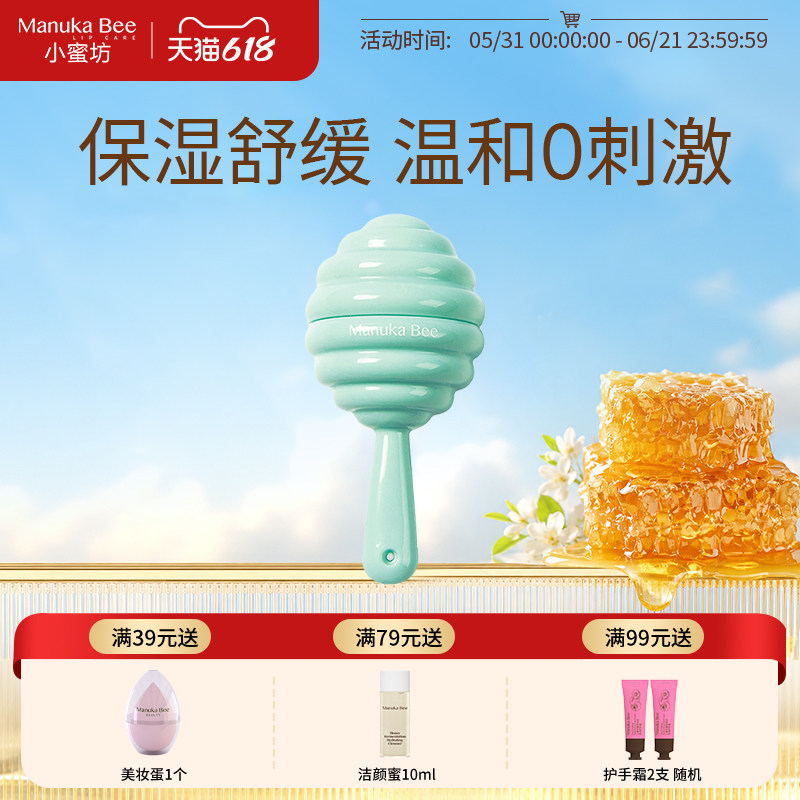 小蜜坊棒棒糖紫草舒缓膏宝宝婴幼儿童专用蚊虫叮咬骚痒官方旗舰店