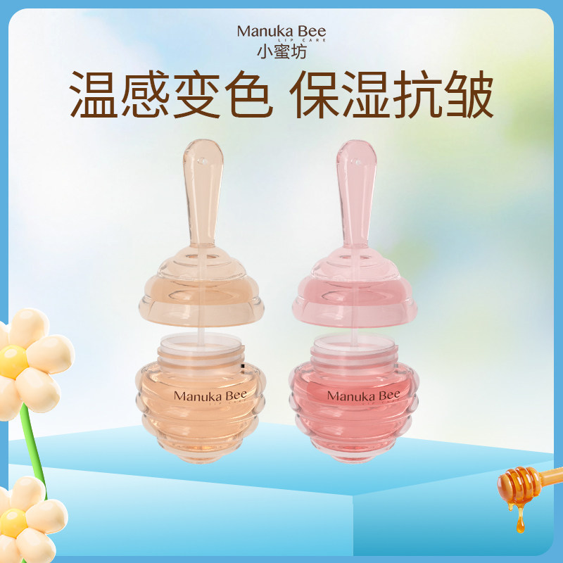 小蜜坊棒棒糖变色唇油淡纹保湿