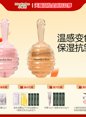 小蜜坊蜂蜜棒变色唇油淡纹保湿
