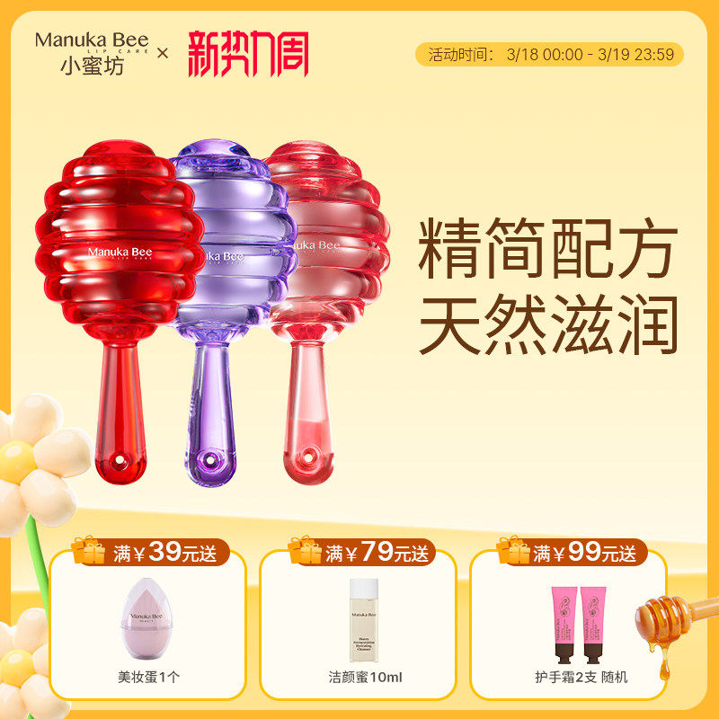 小蜜坊棒棒糖儿童润唇膏男女孩保湿补水滋润护唇正品旗舰店