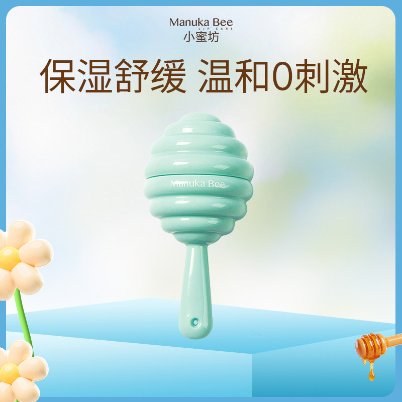 小蜜坊棒棒糖紫草舒缓膏宝宝婴幼儿童专用蚊虫叮咬骚痒官方旗舰店