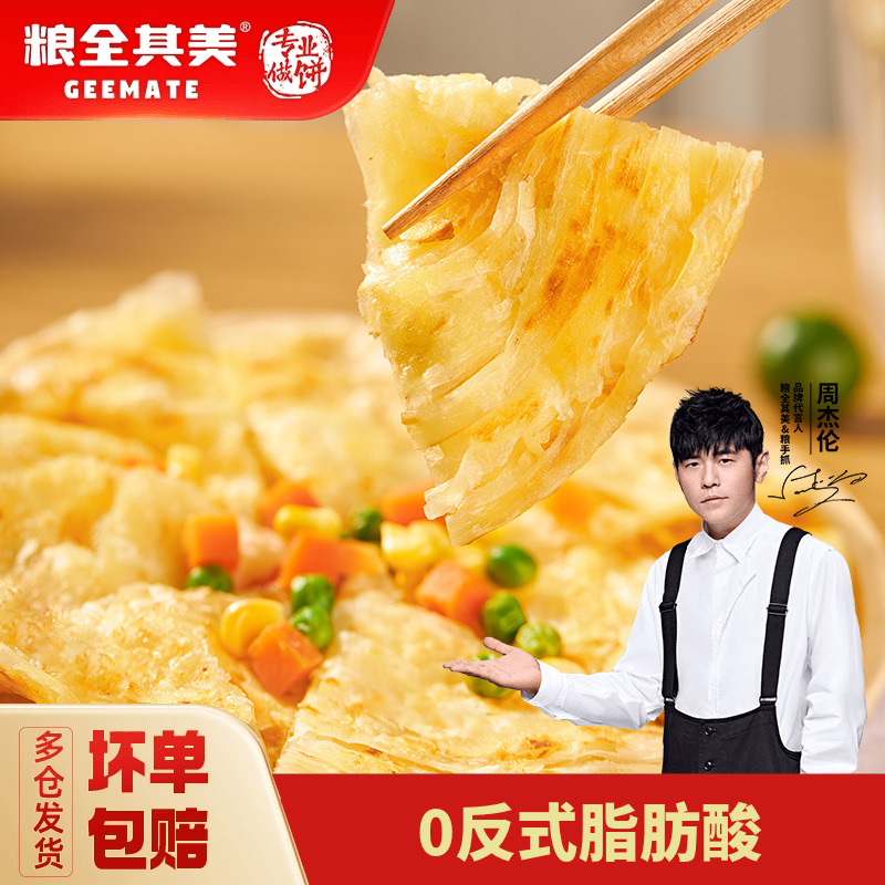 美味便捷，品质保证