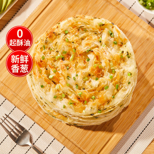 【百亿补贴】粮全其美0起酥油鲜葱葱油饼手抓饼儿童健康早餐煎饼