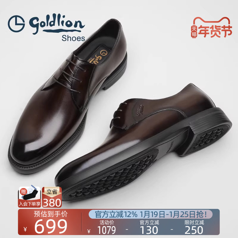 金利来男鞋官方正品秋冬新款商务棕色皮鞋男士增高真皮新郎结婚鞋,流行男鞋,正装皮鞋,淘宝优惠券,粉丝福利购,淘宝优惠卷