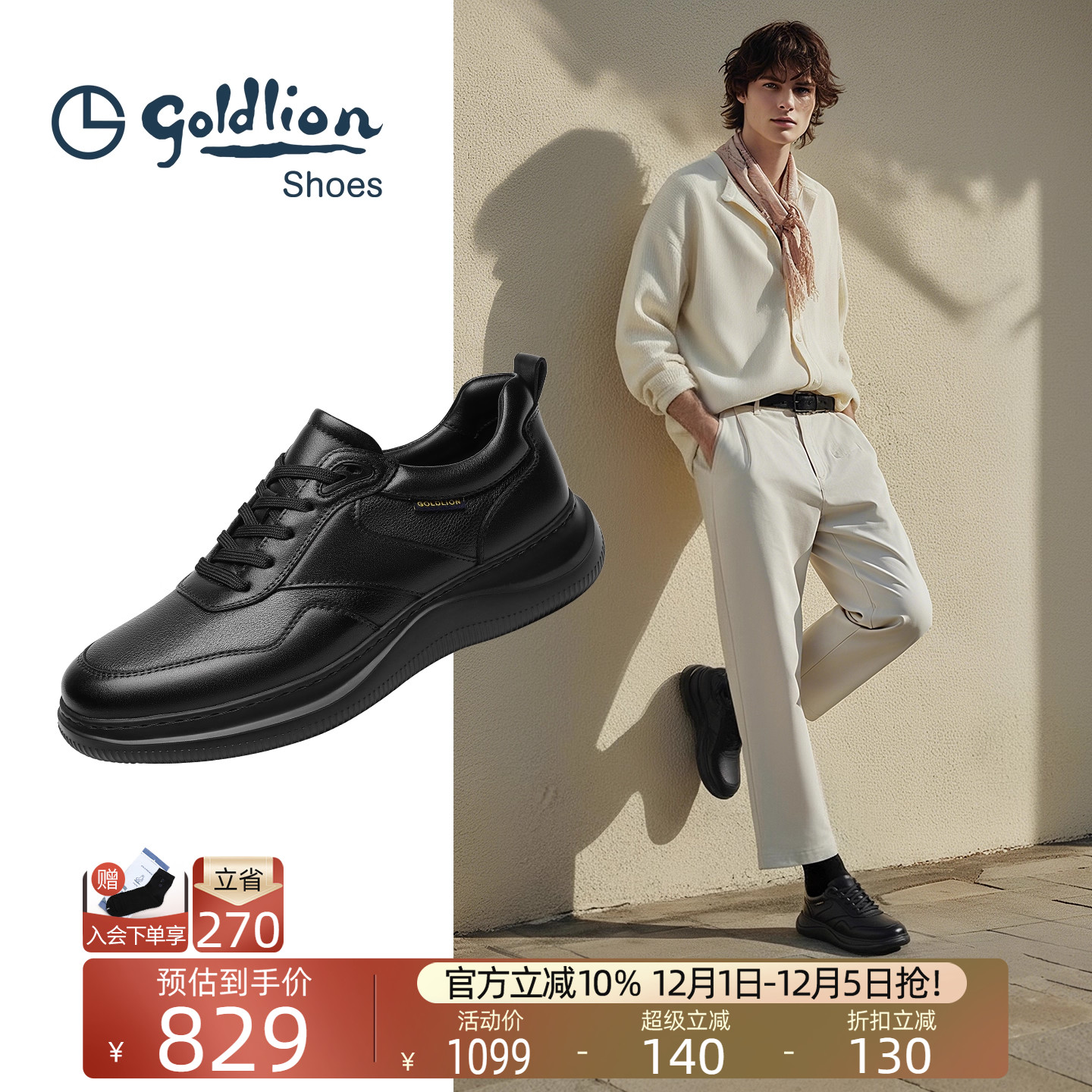 金利来男士轻便缓震透气运动鞋