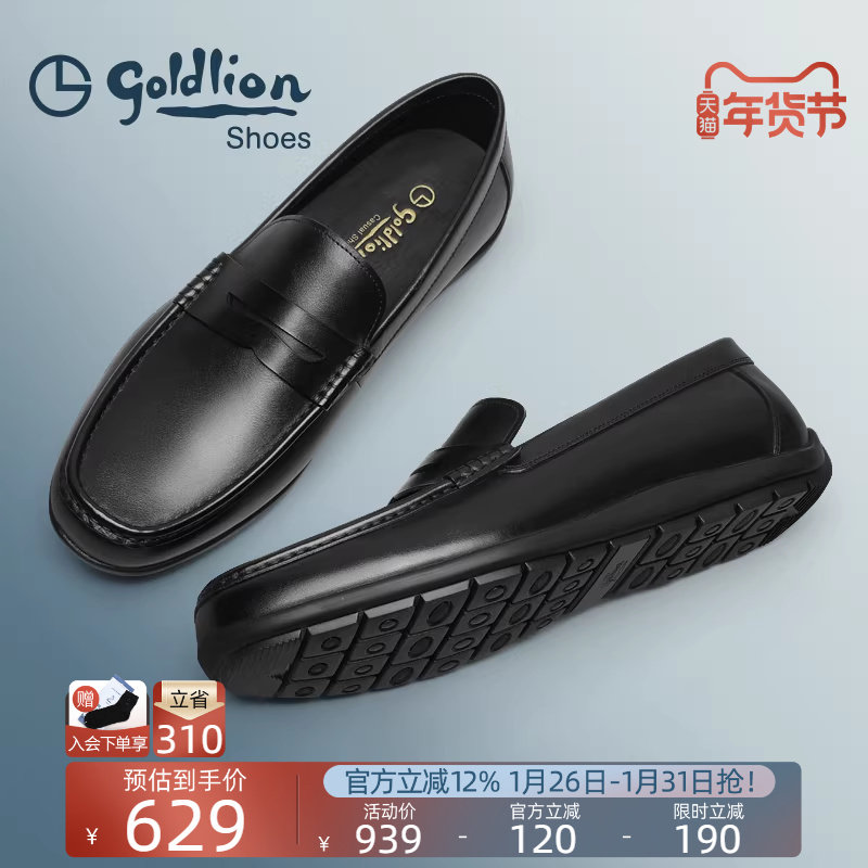 金利来男鞋官方正品秋冬新款真皮鞋男士软底商务休闲一脚蹬豆豆鞋,流行男鞋,乐福鞋（豆豆鞋）,淘宝优惠券,粉丝福利购,淘宝优惠卷
