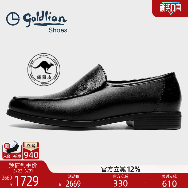 金利来男鞋2025新款高档袋鼠皮皮鞋商务一脚蹬休闲鞋乐福鞋正装鞋