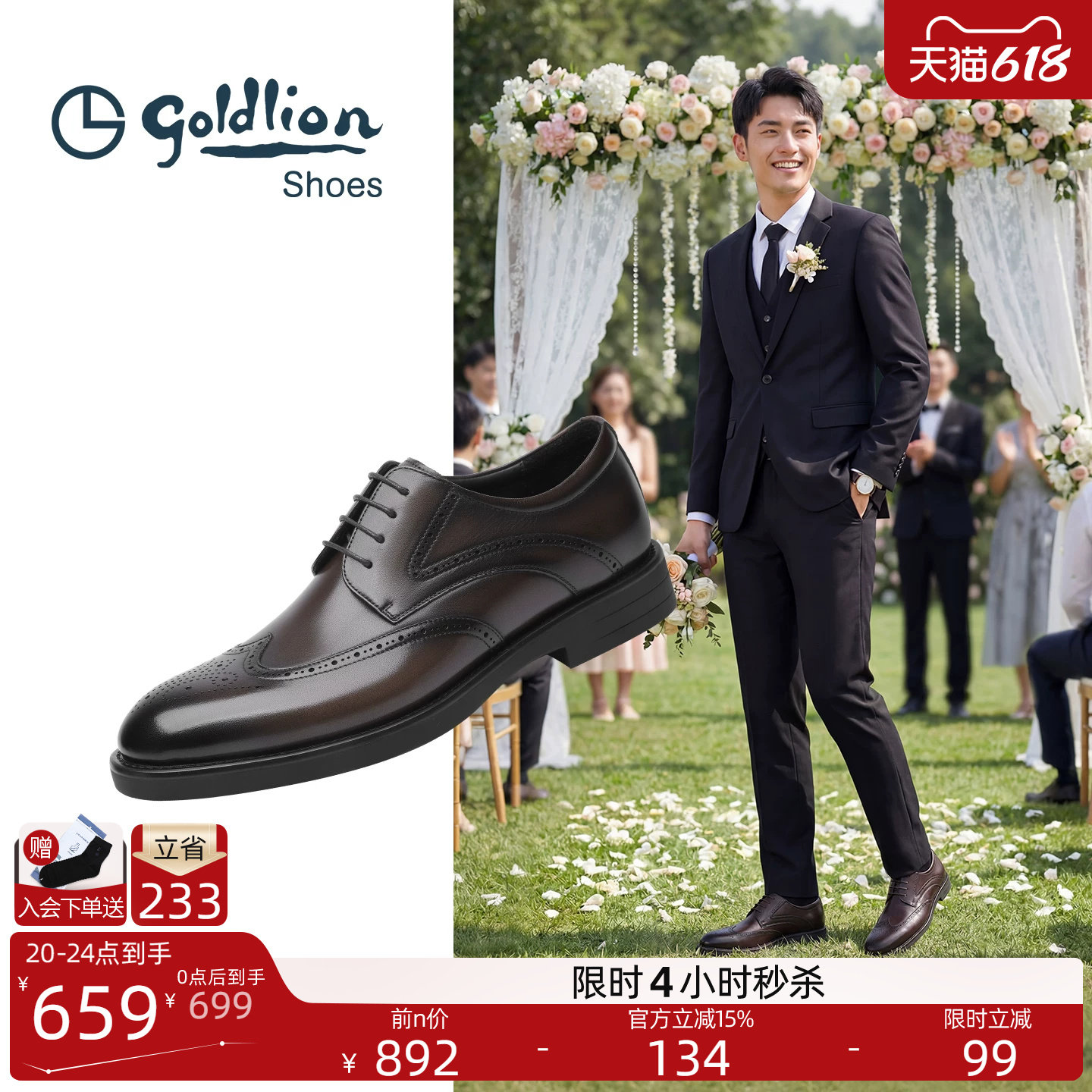 金利来男鞋官方正品夏季新款商务皮鞋男士布洛克雕花真皮新郎结婚