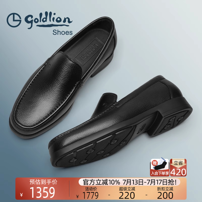 金利来新款商务套脚皮鞋乐福鞋